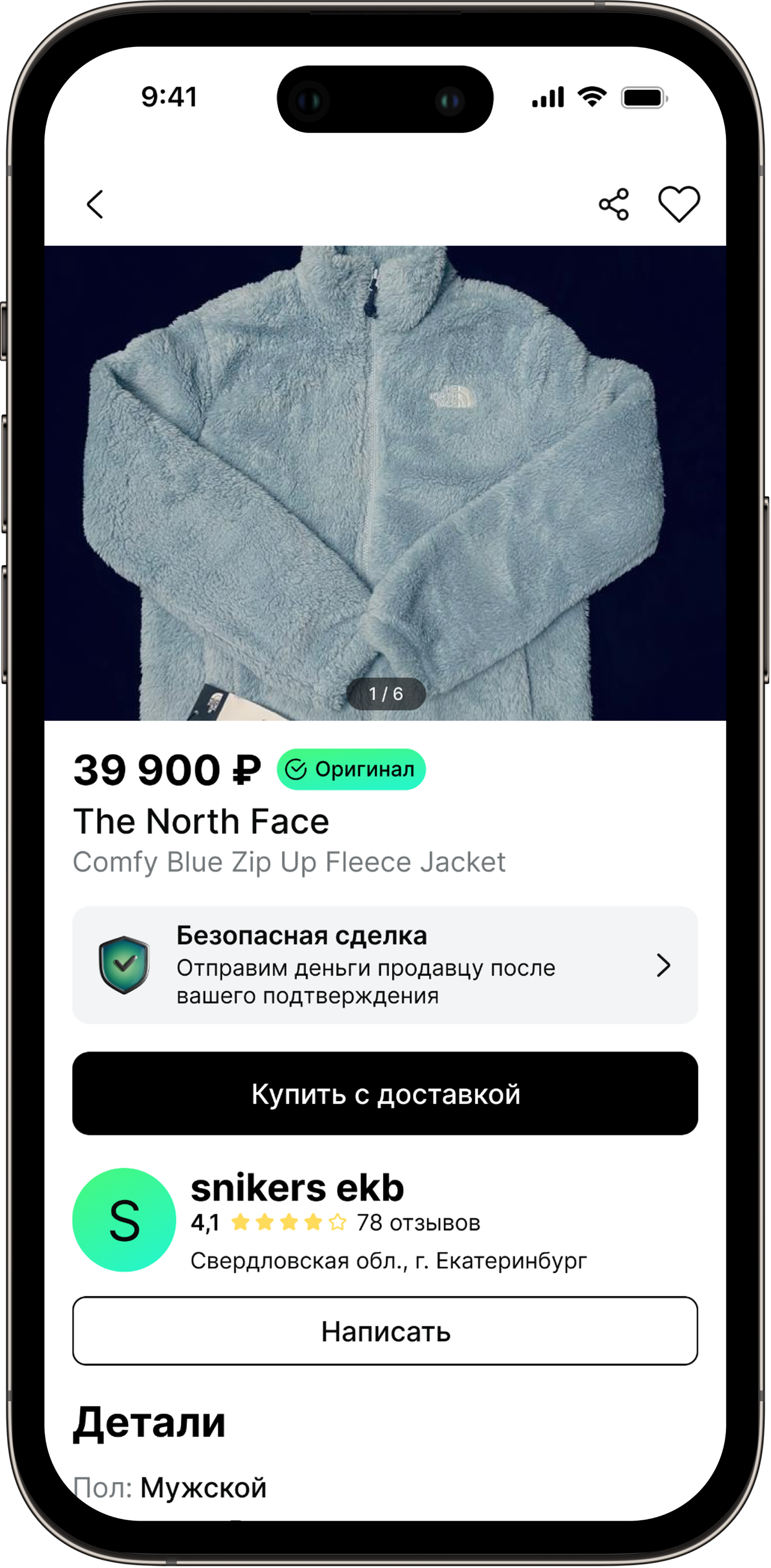 looton application item screen